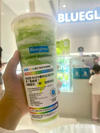 感觉blueglass比西梅汁强多了