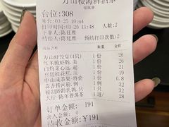 -万山楼海鲜酒家·二十三年老字号