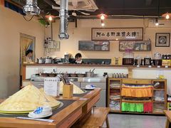 -阿山卓·野生菌火锅·纳西火塘烤肉