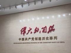 -中共二大会址纪念馆