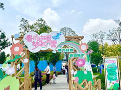 -成飞公园
