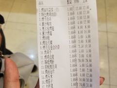 账单-大胡子海鲜·天津菜·砂锅烧烤(五大道创始店)