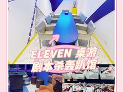 -ELEVEN桌游剧本杀轰趴馆(三里屯店)