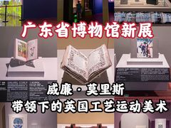 -广东省博物馆