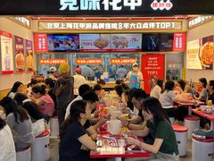 -见味花甲(福田coco park店)