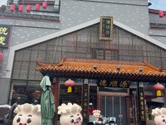 -德顺源·非遗烧麦·老菜(大观园店)
