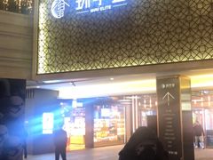 -中海环宇荟