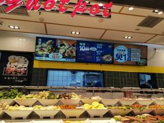-醉人椒麻辣香锅(上地华联店)