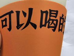 -宝珠奶酪(北京赛特+购物中心店)