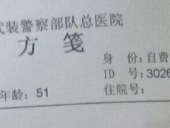 -中国人民解放军总医院第三医学中心