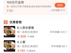 -大融厨·鸡毛店·川菜(果壳里东安湖店)