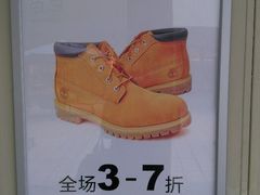 android_upload_pic-宁波杉井奥特莱斯广场