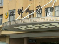 -水乡人家酒楼(坦洲店)