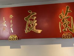 -江南雅厨(李公堤店)