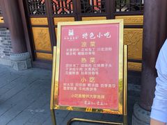 -龙抄手(文殊坊店)