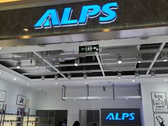 -ALPS阿尔卑斯眼镜(我格广场店)