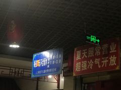 -老北京涮羊肉店(星湖路北一里二巷店)