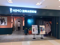 -海马体照相馆(北京apm店)