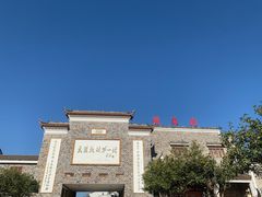 -武汉姚家山旅游景区