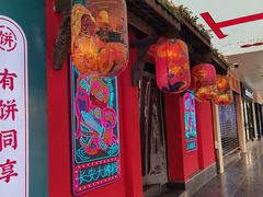 门面-长安大牌档之西安博物院文化餐厅(中贸店)