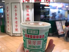 -兰芳园(上环店)