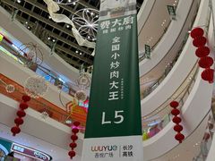 -费大厨辣椒炒肉(高铁吾悦广场店)