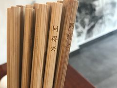 -同得兴面馆.苏式面.三虾面(园区店)