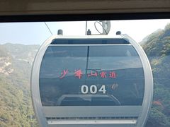 -少华山国家森林公园