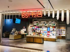 -当当书店(南百·MMGO店)