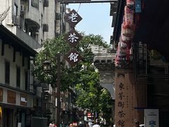 -東茅街茶馆