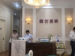 -万州华美紫馨整形美容医院