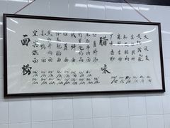-万三面馆(青龙正街太古里店)