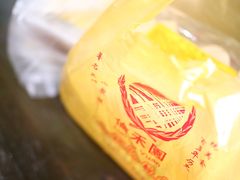 -欢姐伦教糕(北海大道北店)