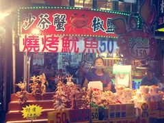 -六合夜市