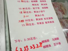 -中关村茶点