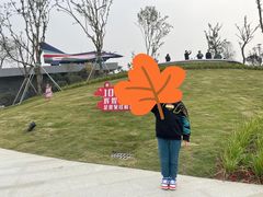 -成飞公园