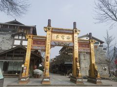 -海窝子古镇