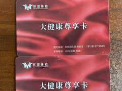 -环亚体检中心(桐梓林分院)