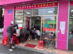 门面-智香甜品店