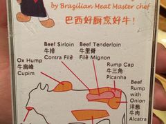 账单-五洲皇冠巴西烤肉餐厅