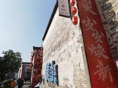 -黎阳老街