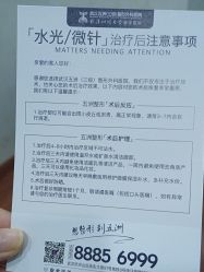 -武汉五洲整形外科医院