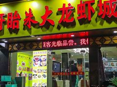 -香满锅老北京羊蝎子火锅·家常菜(新街口店)