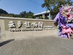 -点都德(广州白云山景区南门店)