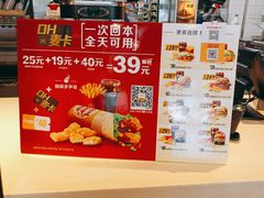 -麦当劳(衡阳中心汽车站店)