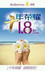 点击看大图 -诗泥SPA