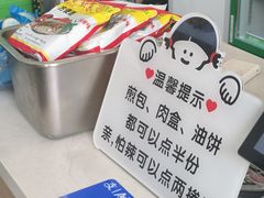 -方中山胡辣汤(天河区店)