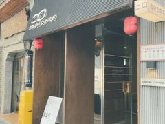 -苏家巷36号公馆