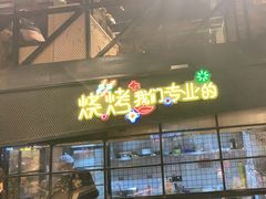 门面-嘎嘎鸭脑壳(驷马桥店)
