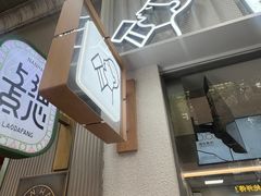 -喜茶(上海淮海中路渔阳里店)